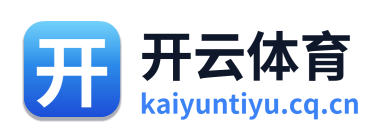 开云体育